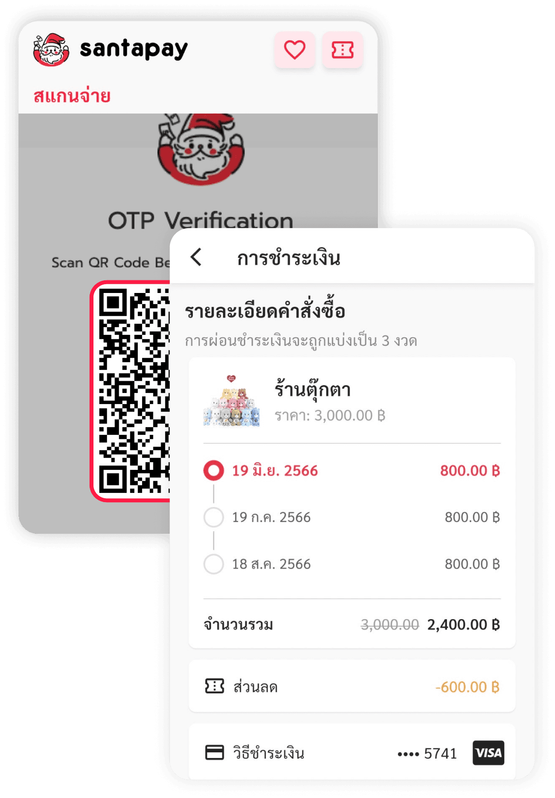 santapay-app-qr-payment